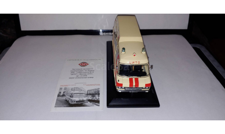 ЗиЛ-118КА (шасси №2) ’ЦИТО’, г. Москва, 1979 г., масштабная модель, DiP Models, scale43