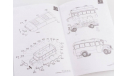 Сборная модель Пригородный автобус КАВЗ-3976, сборная модель автомобиля, 1:43, 1/43, Автомобиль в деталях (by SSM)