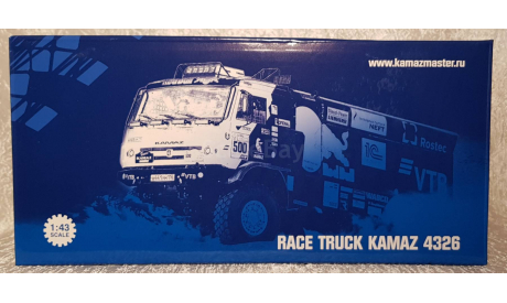 КамАЗ 4326 Бокс в коробке, боксы, коробки, стеллажи для моделей, DiP Models