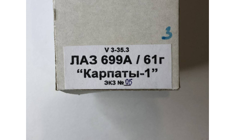 Vector-Models - ЛАЗ-699А « Карпаты - 1 » 1961 г., масштабная модель, scale43