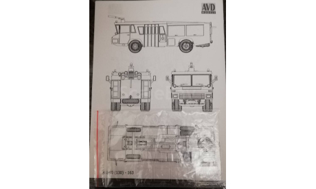 АВД АЦ-40 (130)-163, сборная модель автомобиля, ЗИЛ, AVD Models, 1:43, 1/43