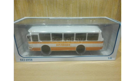 Продам модель Лаз 695Н Орленок, масштабная модель, Советский Автобус, scale43
