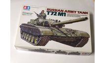Т-72М1, сборные модели бронетехники, танков, бтт, TAMIYA, scale35