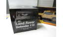 ! Две модели одним лотом! Land Rover Defender 110  Station Wagon и Land Rove Defender 110 DLLR, масштабная модель, Universal Hobbies, 1:18, 1/18