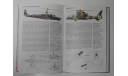 Современная военная авиация, литература по моделизму
