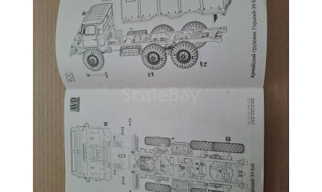 Инструкция по сборке ГАЗ-34 (6×6), запчасти для масштабных моделей, AVD Models, 1:43, 1/43