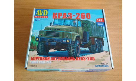 Сборная модель КрАЗ-260 ранний, сборная модель автомобиля, AVD Models, scale43