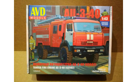 Сборная модель Пожарная автоцистерна АЦ-3-40 (43502), сборная модель автомобиля, AVD Models, scale43, КамАЗ