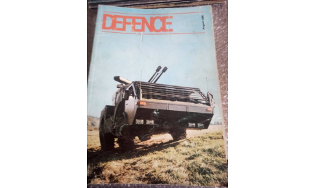 DEFENCE august 1985. НАТОвский журнал. Англия, литература по моделизму