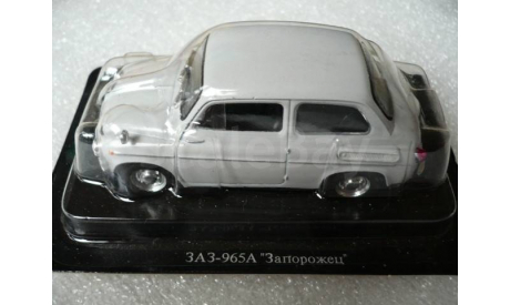 ЗАЗ 965, масштабная модель, АЛ, scale43