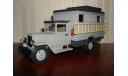 ЗИС-5 В Аварийная, масштабная модель, Miniclassic, scale43