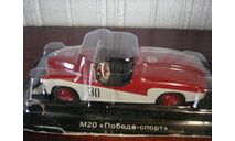 м-20 ’ Победа спорт ’, масштабная модель, DeAgostini, scale43