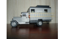 ЗИС-5 В Аварийная, масштабная модель, Miniclassic, scale43