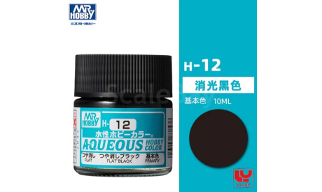 Gunze Sangyo Mr. Hobby Краска 10 мл H12 FLAT BLACK (Япония), инструменты для моделизма, расходные материалы для моделизма