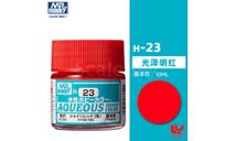 Gunze Sangyo Mr. Hobby Краска 10 мл H23 SHINE RED (Япония), инструменты для моделизма, расходные материалы для моделизма