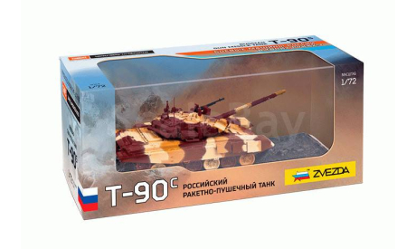 Готовая модель ZVEZDA Российский ракетно-пушечный танк Т-90С, 1/72, масштабные модели бронетехники, Звезда, scale72