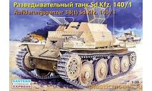 Восточный Экспресс 35147 1:35 Aufklarungspanzer 38(t) Sd.Kfz. 140/1, сборные модели бронетехники, танков, бтт, scale35