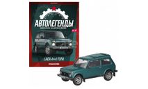 Лада 4Х4-FORA. Автолегенды Новая Эпоха №38, масштабная модель, DeAgostini, scale43, ВАЗ