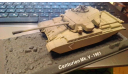 Centurion. Аукцион с 1 рубля, масштабные модели бронетехники, scale43