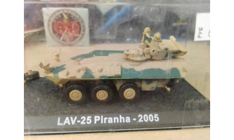 LAV-25 PIRANHA 2005.  Аукцион с 1 рубля, масштабные модели бронетехники, scale72