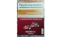 Журнал.   Аукцион с 1 рубля, литература по моделизму