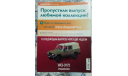 Журнал.   Аукцион с 1 рубля, литература по моделизму