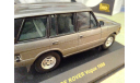 RANGE ROVER VOGUE 1980.   Аукцион с 1 рубля, масштабная модель, IXO Road (серии MOC, CLC), scale43