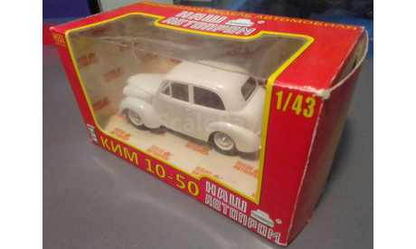 КИМ 10-50, масштабная модель, Наш Автопром, scale43