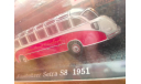 Kassbohrer Setra S8 1951 1/72.  Аукцион с 1 рубля, масштабная модель, Atlas, scale72