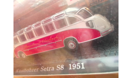 Kassbohrer Setra S8 1951 1/72.  Аукцион с 1 рубля, масштабная модель, Atlas, scale72