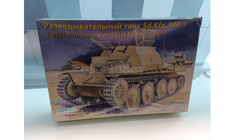 Восточный Экспресс 35147 1:35 Aufklarungspanzer 38(t) Sd.Kfz. 140/1, сборные модели бронетехники, танков, бтт, scale35
