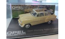 OPEL OLYMPIA REKORD Cabrio Limousine 1954-1956 Crème 1:43 Opel Collection OP05, масштабная модель, scale43