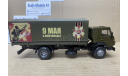 Камаз 5325 «С Днём Победы» тираж 55 шт Элекон 1:43, масштабная модель, 1/43