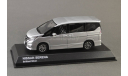 !!! С РУБЛЯ !!! 1:43 — Nissan Serena C27 brilliant silver — БЕЗ РЕЗЕРВНОЙ ЦЕНЫ !!, масштабная модель, Lexus, Kyosho, 1/43