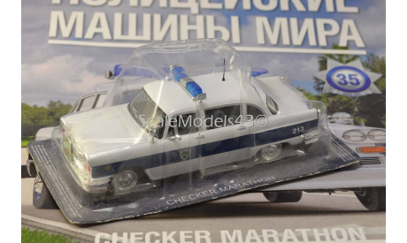 ТОРГИ С 1 РУБЛЯ 1:43 №35 Checker Marathon - Полиция Города Эксетер, США, журнальная серия Полицейские машины мира (DeAgostini), Полицейские машины мира, Deagostini