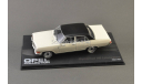 1:43 Opel Diplomat V8 Limousine 1964, масштабная модель, Altaya