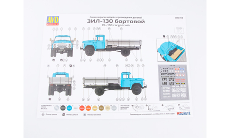 ЗИЛ-130-76 бортовой, Отечественные автомобили
