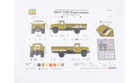 ЗИЛ-130-76 бортовой, Отечественные автомобили