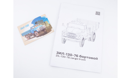 ЗИЛ-130-76 бортовой, Отечественные автомобили