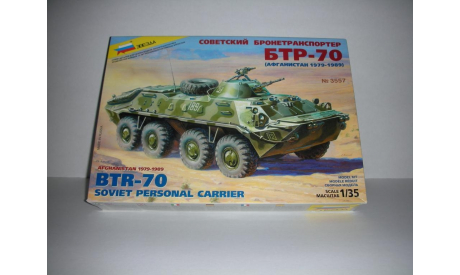 Советский бронетранспортер БТР-70 (Афганистан) Звезда (3557) 1/35, сборные модели бронетехники, танков, бтт, scale35