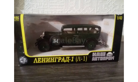 Ленинград 1, масштабная модель, scale43, Наш Автопром