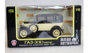 1/43   ГаЗ-3(6) Такси   Наш Автопром, масштабная модель, scale43