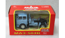 1/43   МаЗ 504В  Наш Автопром, масштабная модель, 1:43