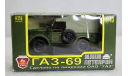 1/43    ГаЗ 69  Наш Автопром, масштабная модель, scale43