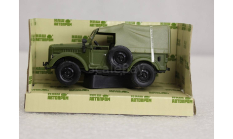 1/43    ГаЗ 69  Наш Автопром, масштабная модель, scale43