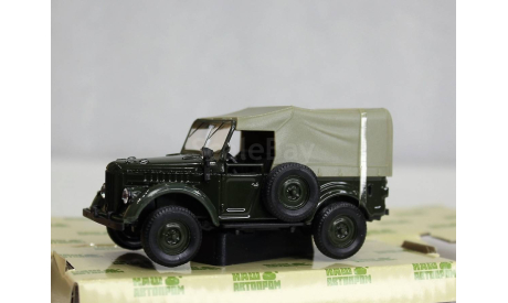 1/43   ГаЗ 69 Наш Автопром, масштабная модель, scale43