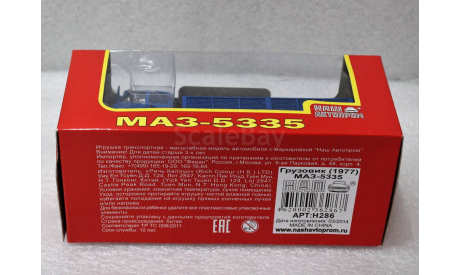 1/43   МаЗ 5335, масштабная модель, Наш Автопром, scale43