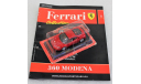 1/43 FERRARI 360 MODENA, масштабная модель, Altaya, 1:43