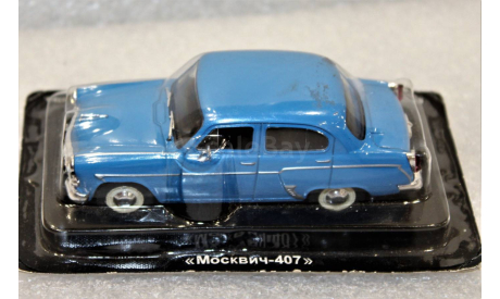 1/43  Москвич 407   DeAgostini, масштабная модель, scale43