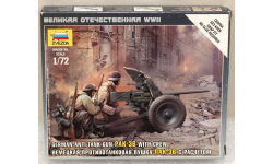 1/72       немецкая противотанковая пушка PAK-36 с расчетом